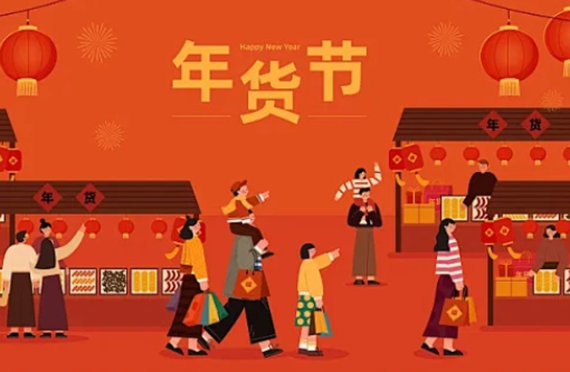 年貨節打響，seo整站優化助企業贏得今年最后一波沖刺